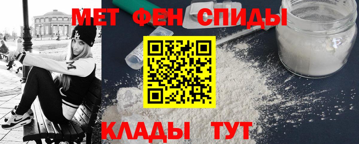 Амфетамин 97% Чайковский