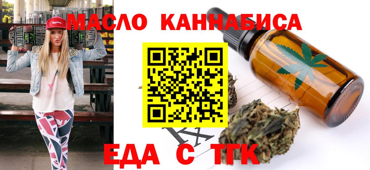 Печенье с ТГК марихуана Чайковский