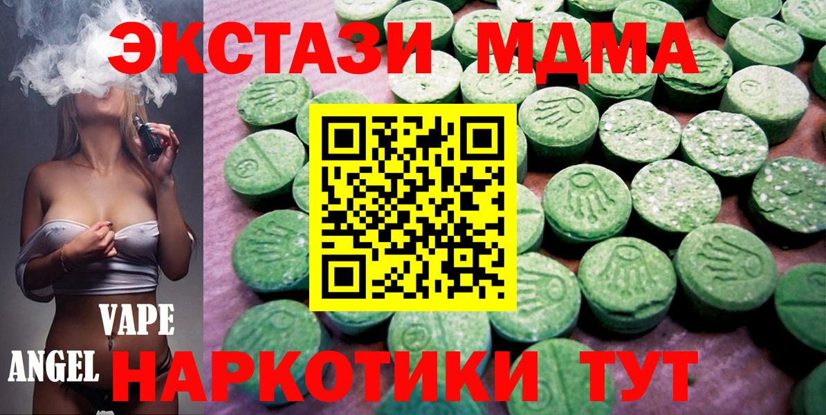 Чайковский  ЭКСТАЗИ VHQ  Ecstasy 99%  Экстази  Вход с VPN 