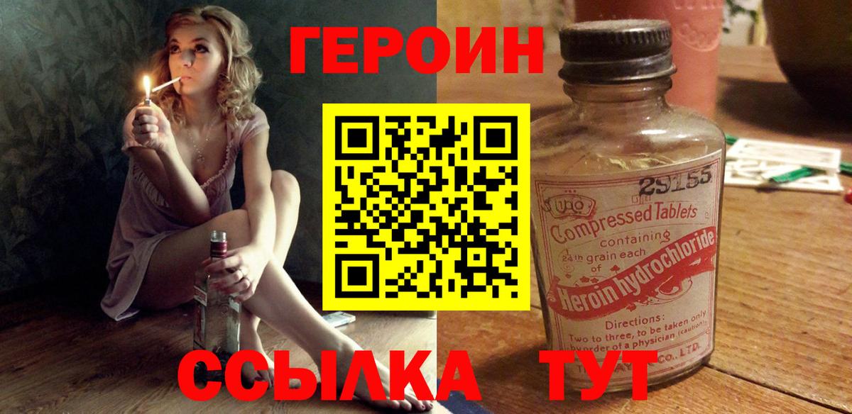 Героин герыч Чайковский