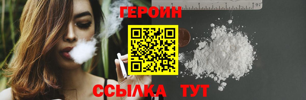 Чайковский  Героин Heroin  Героин  Вход с VPN 