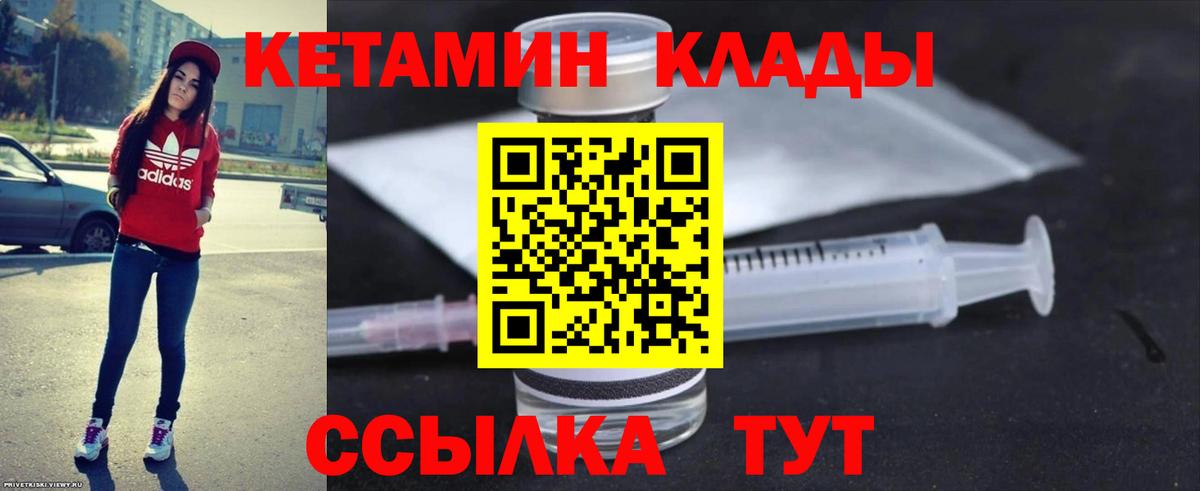 Чайковский  КЕТАМИН ketamine  Вход с VPN 