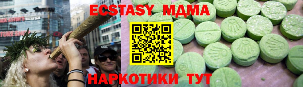 MDMA молли  МДМА  Чайковский  МДМА молли  Вход с VPN 