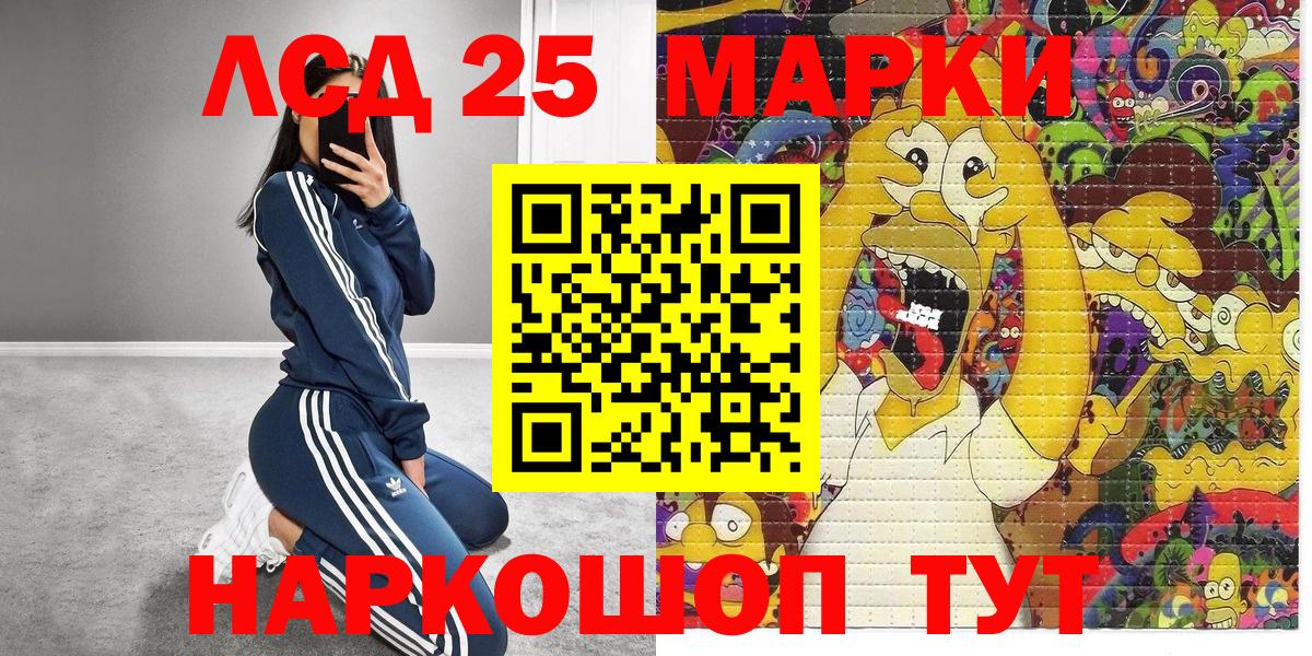 Марки NBOMe 1,8мг  Марки NBOMe 1,8мг  Вход с VPN  Чайковский 