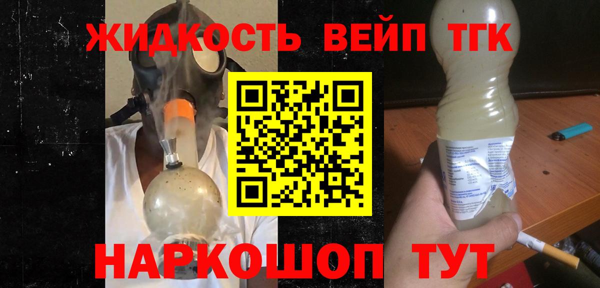 Дистиллят ТГК гашишное масло Чайковский