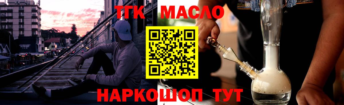 ТГК вейп  Дистиллят ТГК концентрат  Чайковский  Вход с VPN 